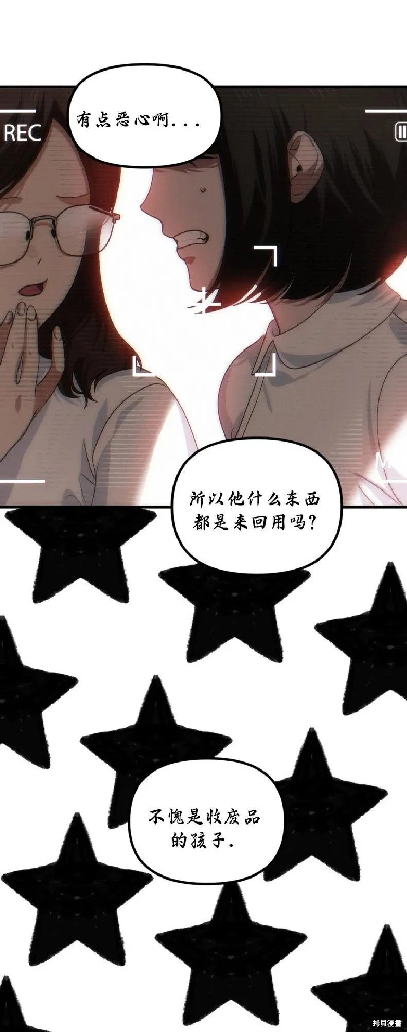第135话 第35页