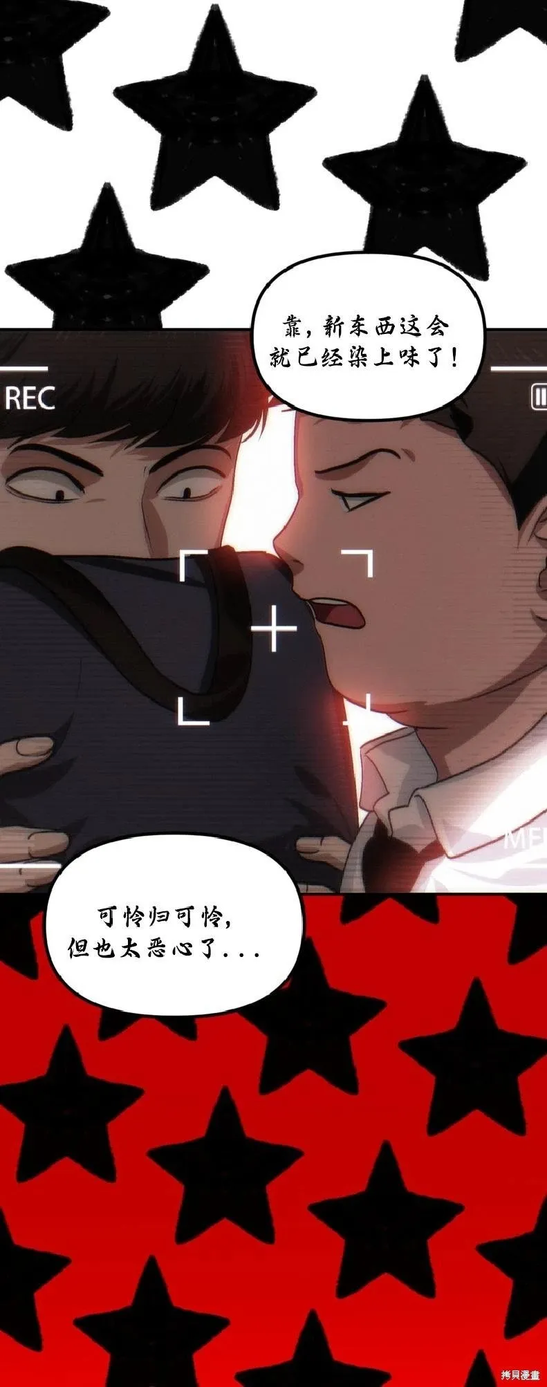 第135话 第36页