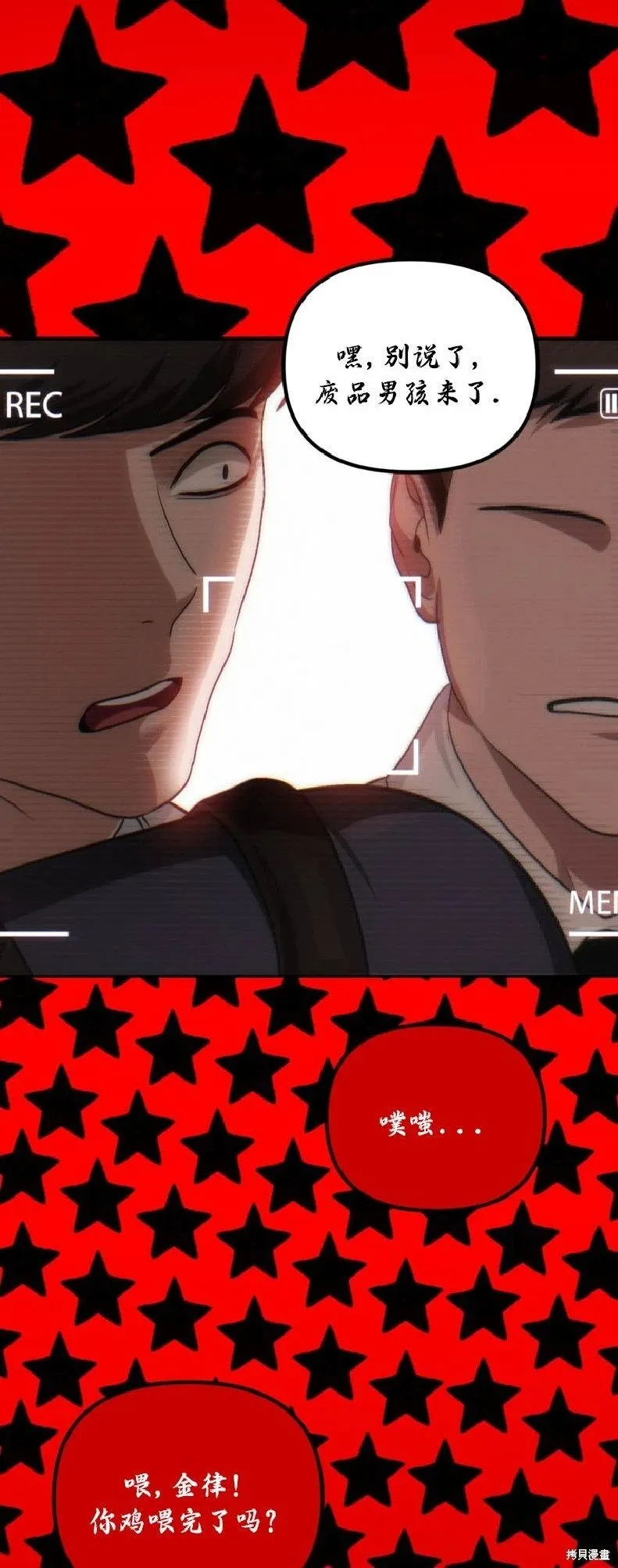 第135话 第37页