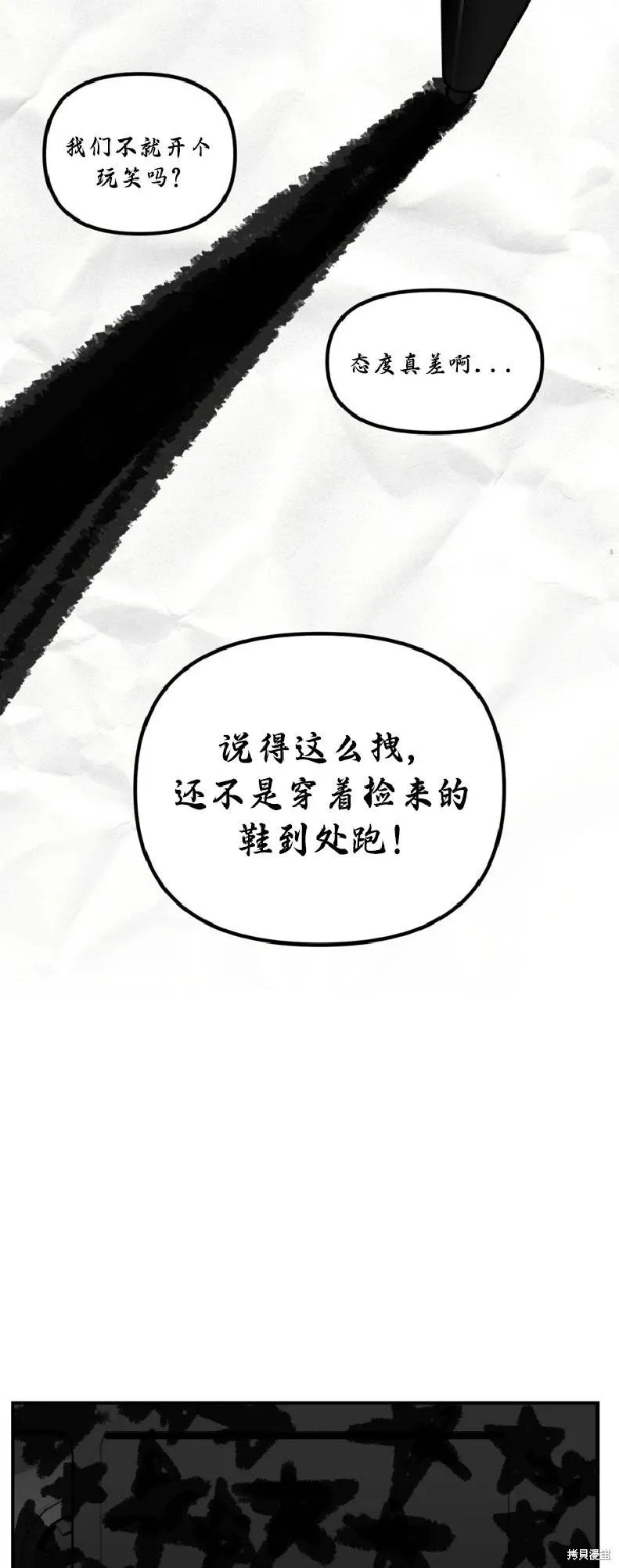 第135话 第42页