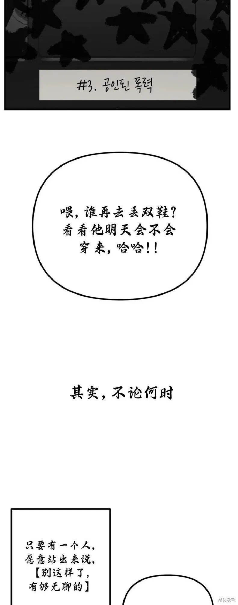 第135话 第43页