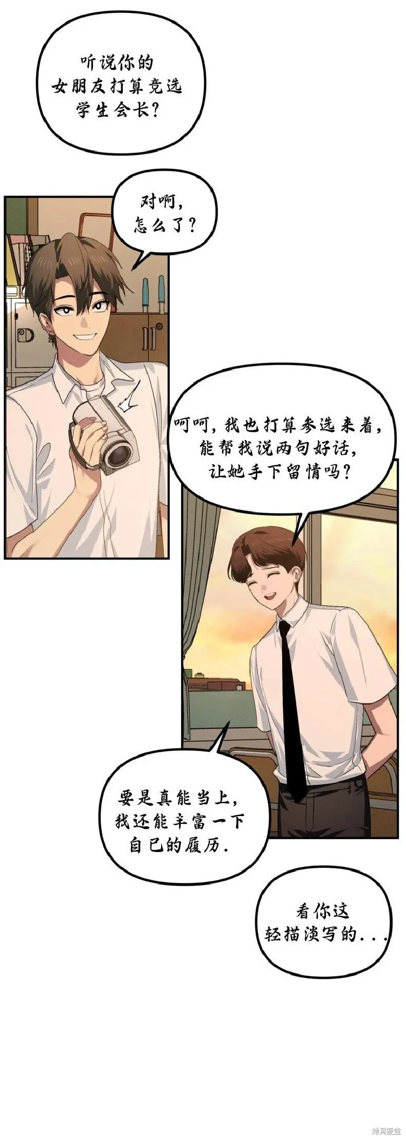 第135话 第52页