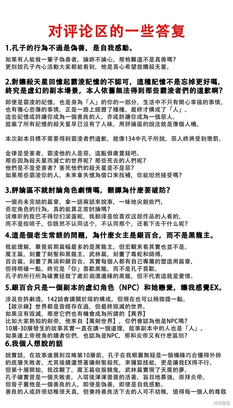 第136话 第2页