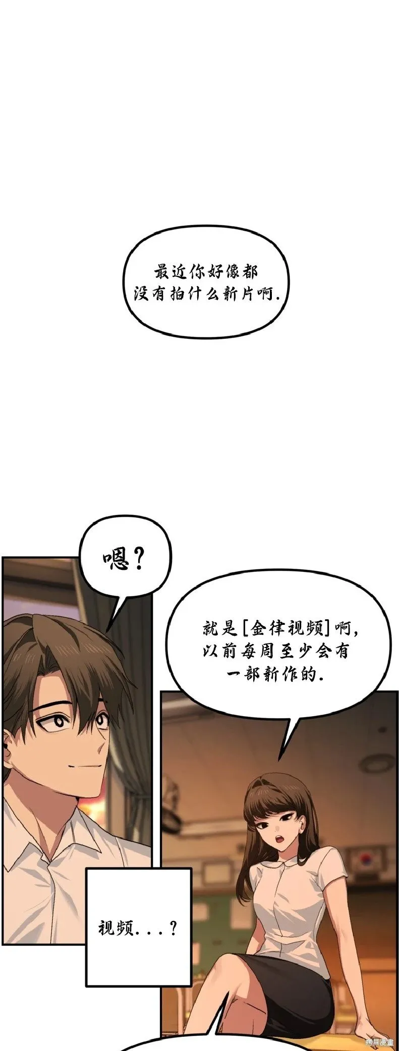 第136话 第3页