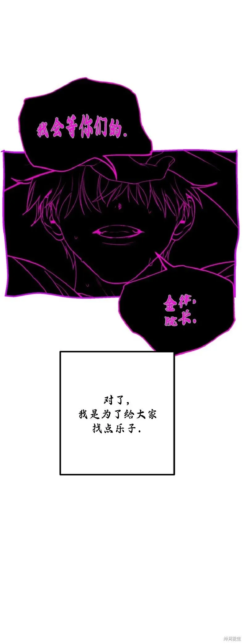 第136话 第5页