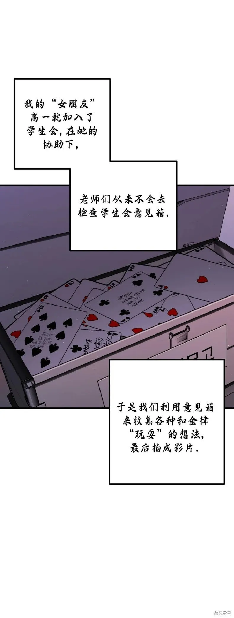 第136话 第7页