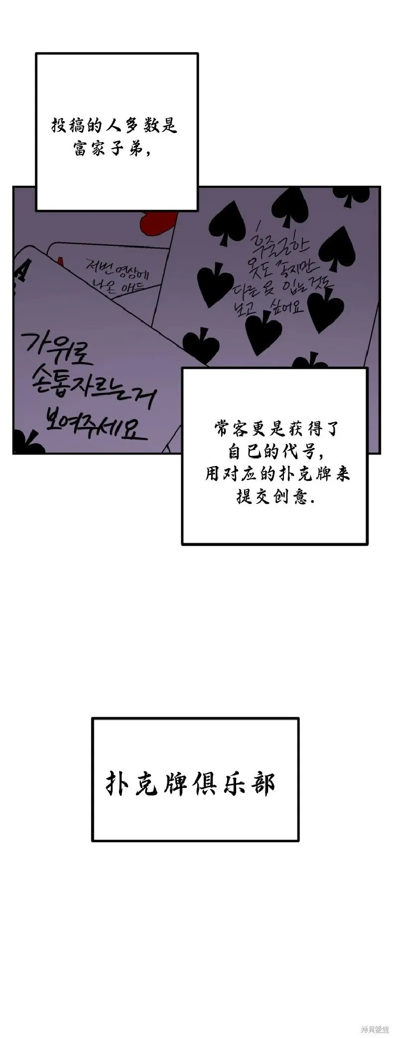 第136话 第8页