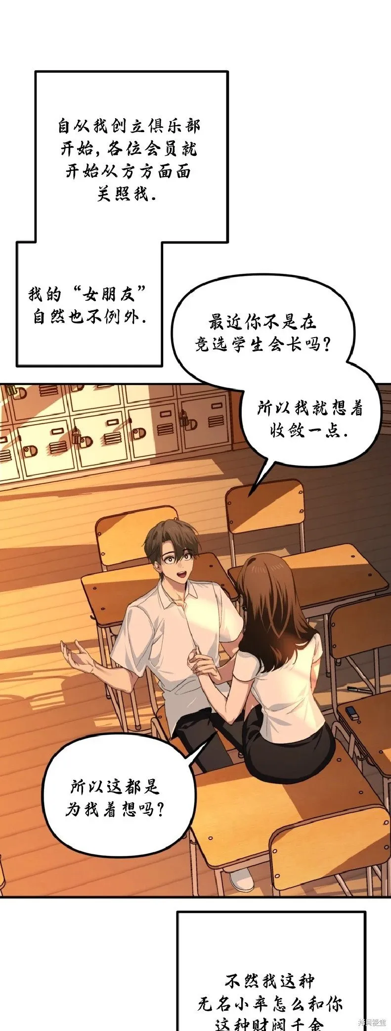 第136话 第9页