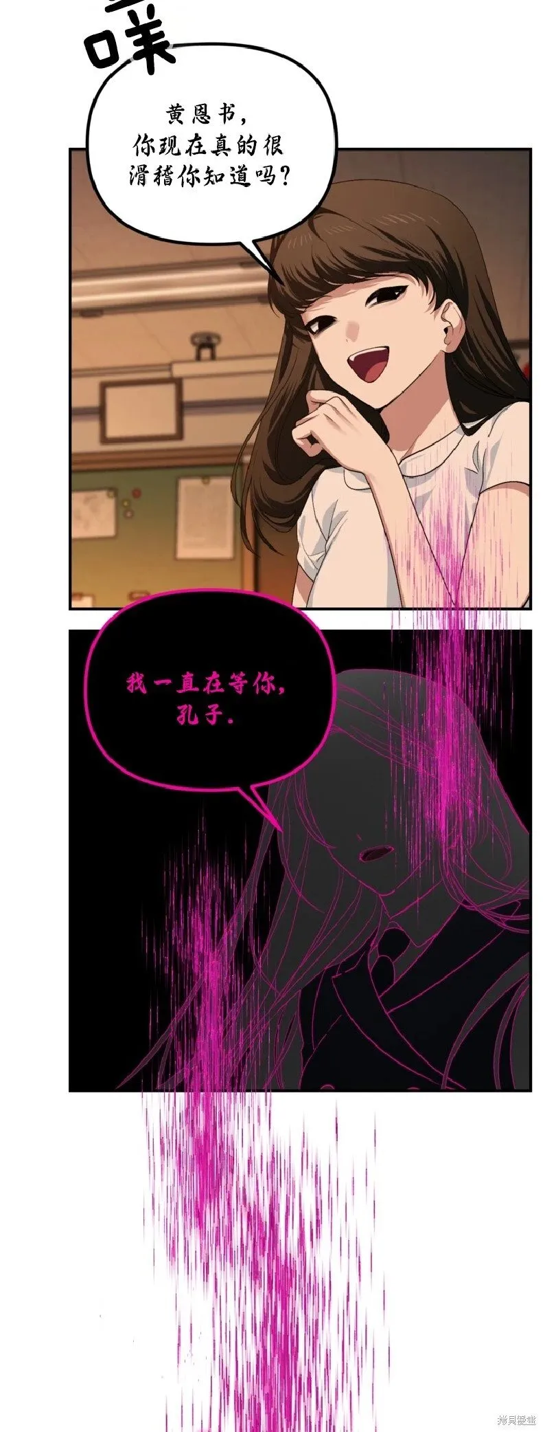 第136话 第11页
