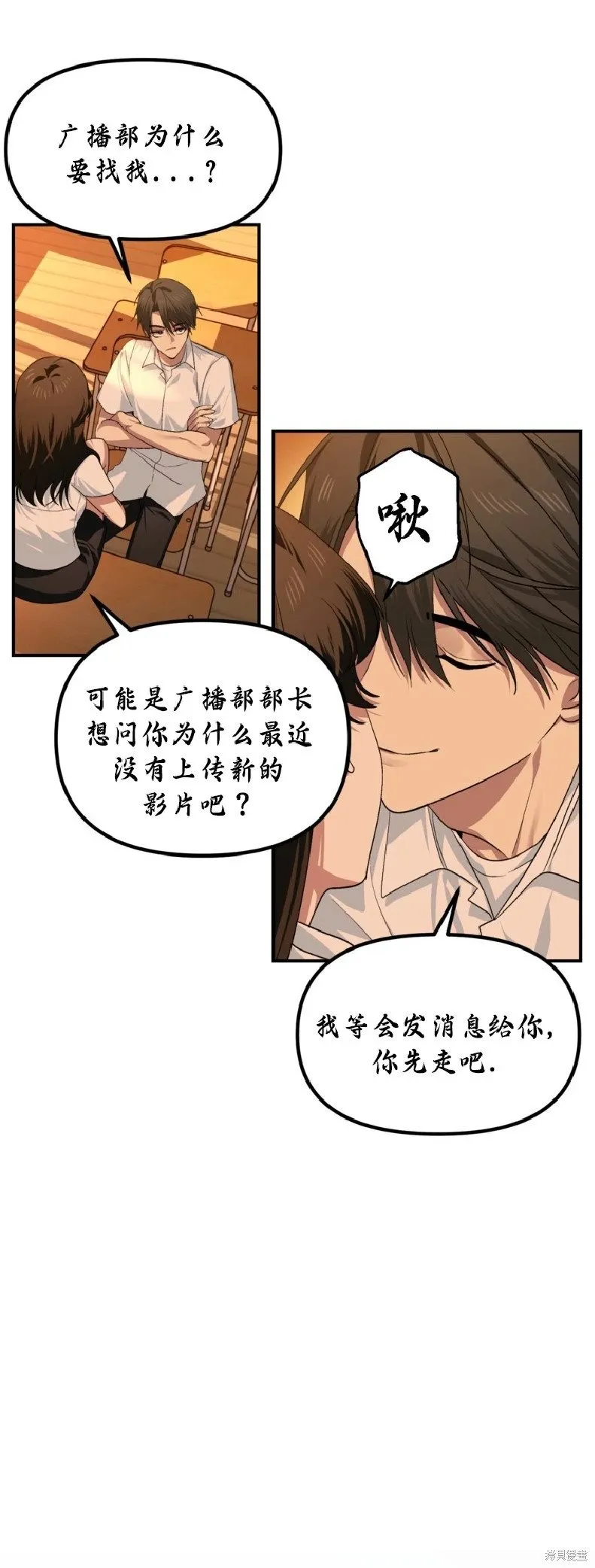 第136话 第14页