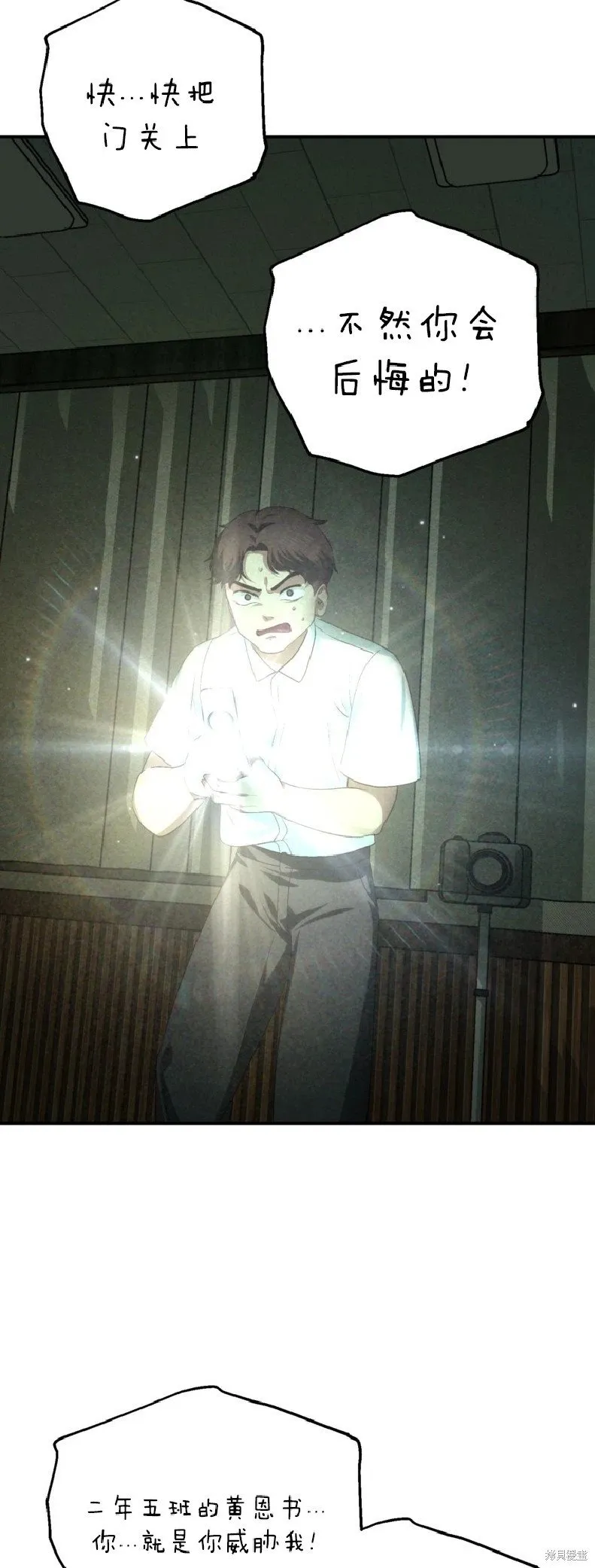 第136话 第20页