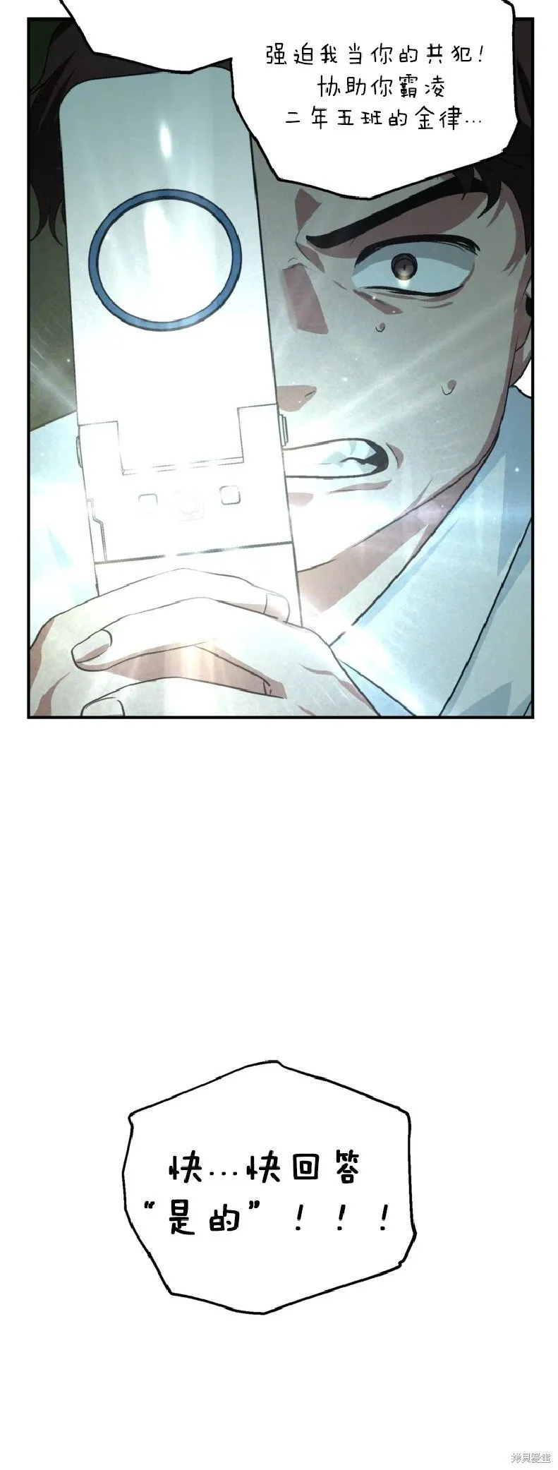 第136话 第21页