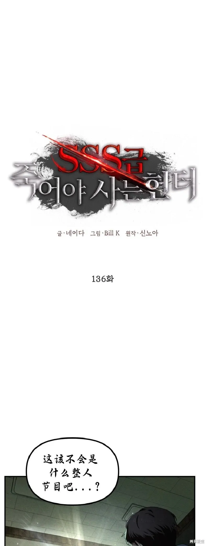 第136话 第22页