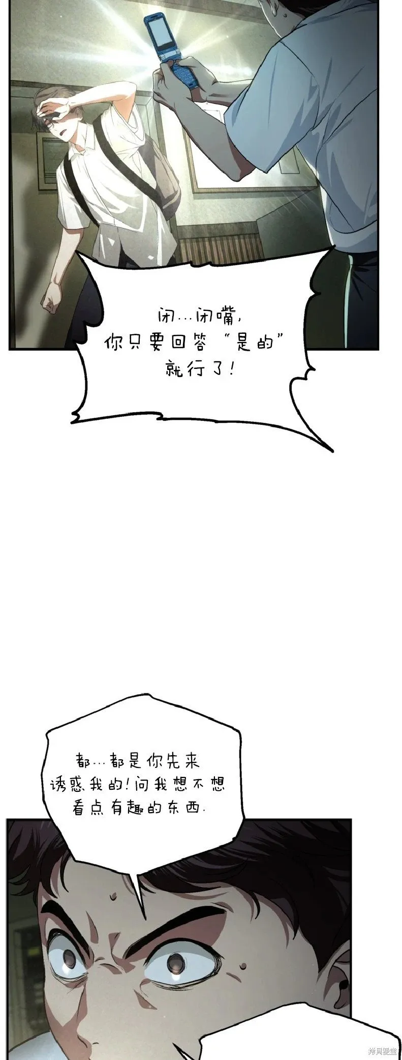 第136话 第23页