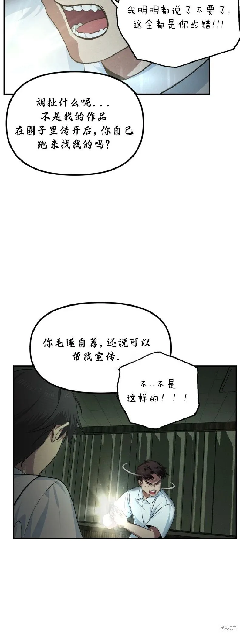 第136话 第24页