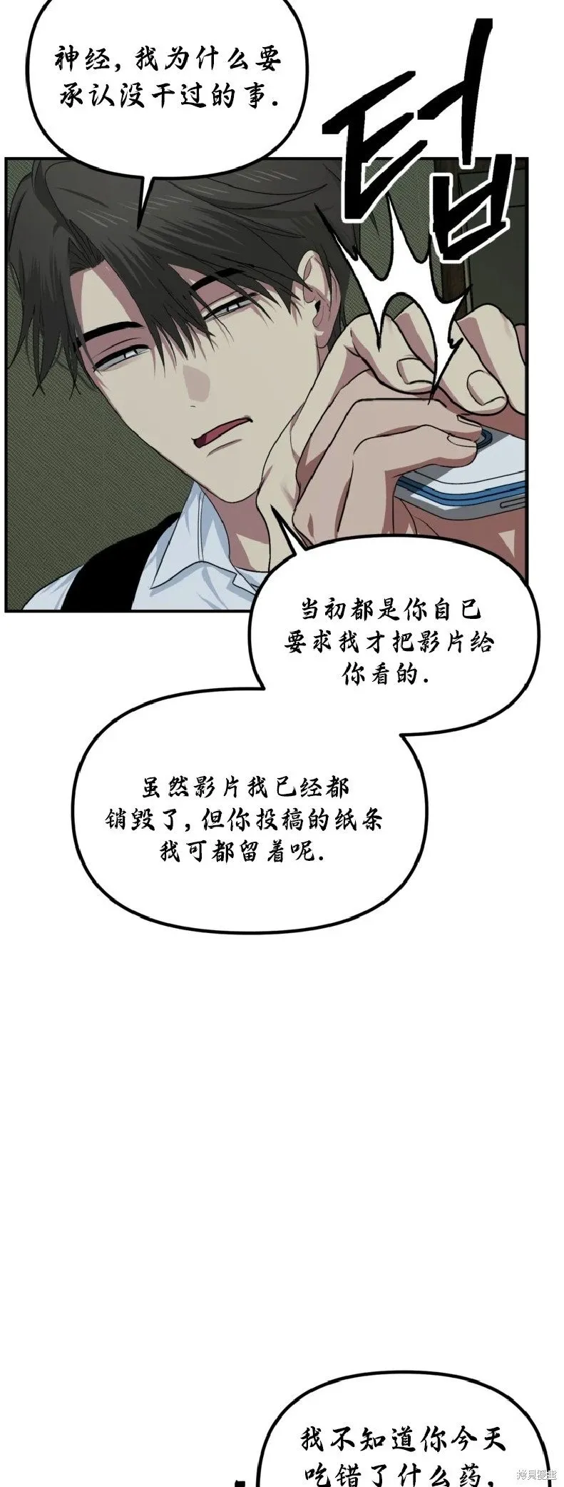 第136话 第28页