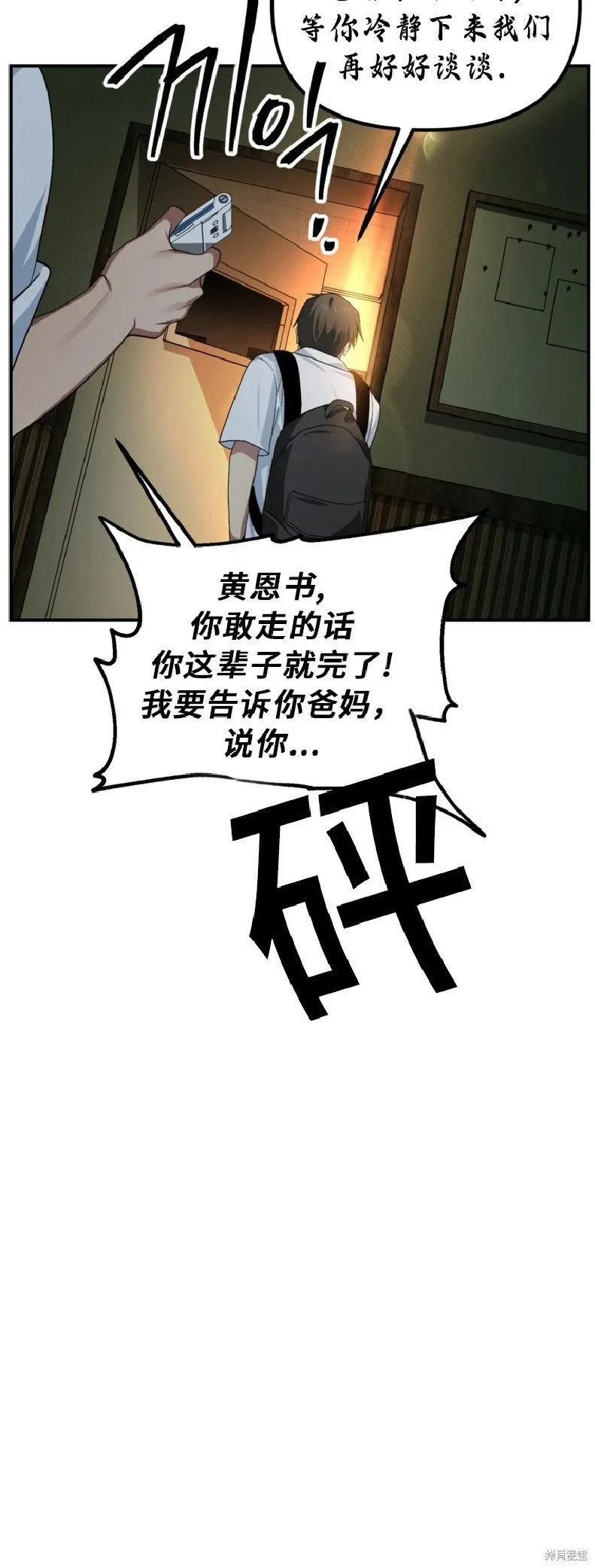 第136话 第29页