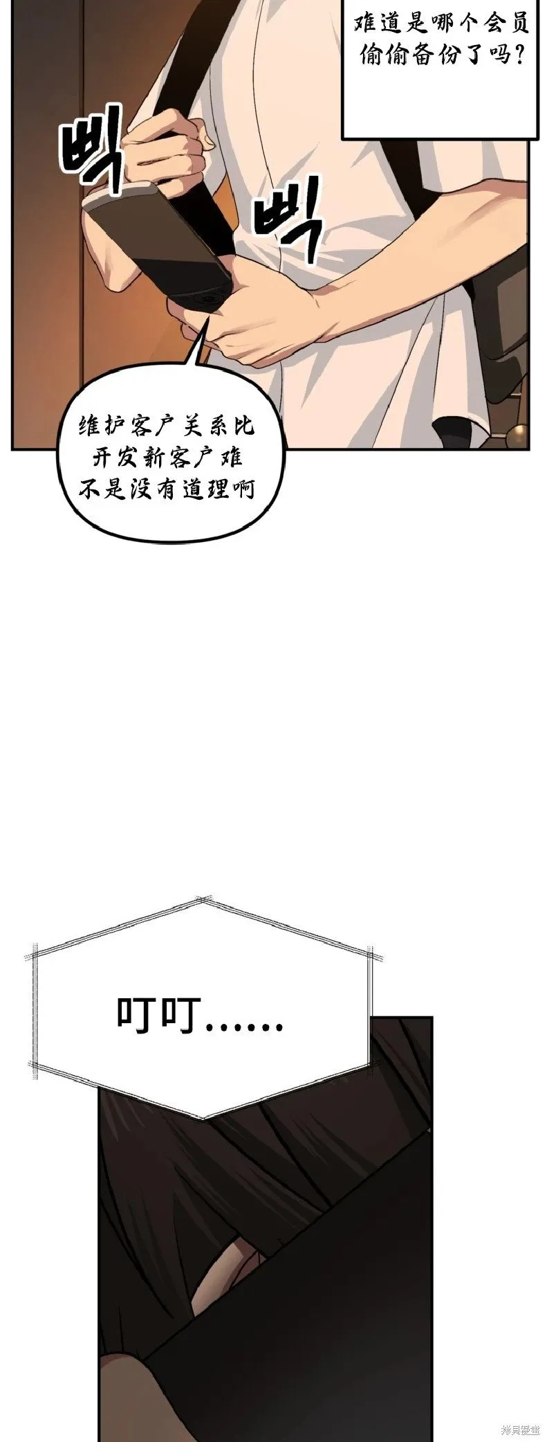 第136话 第31页