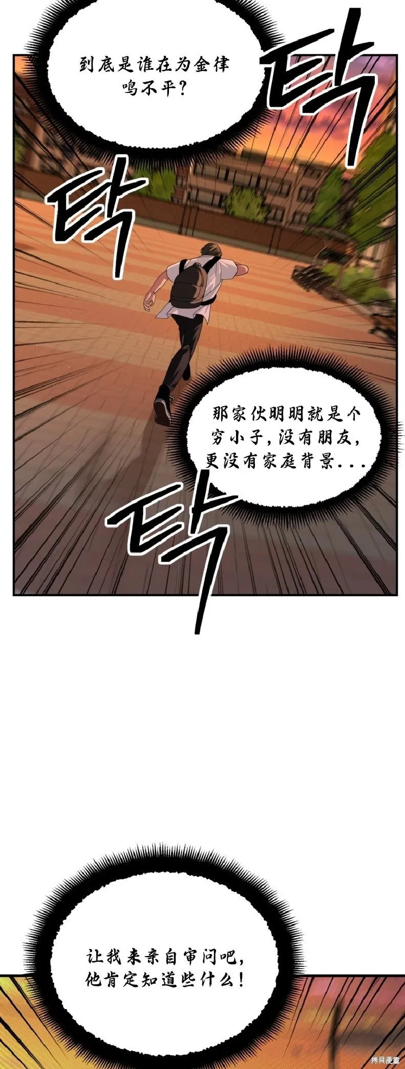 第136话 第37页