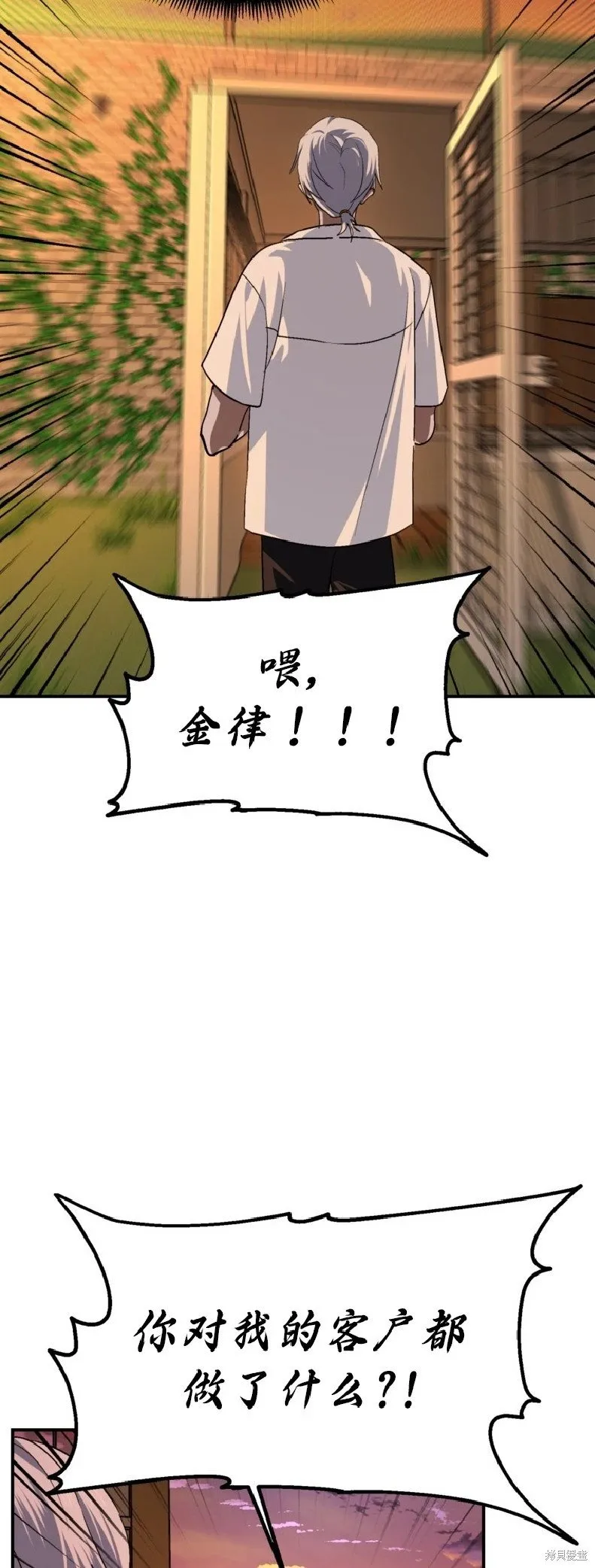 第136话 第38页
