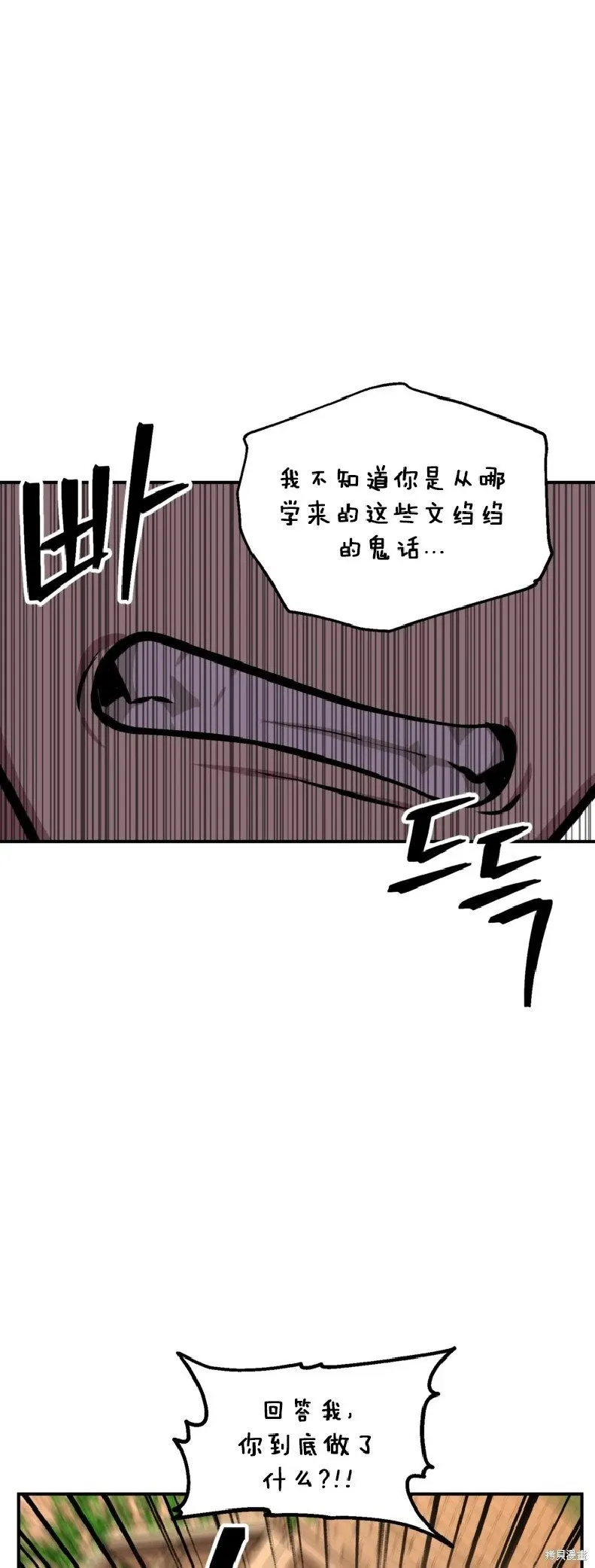 第136话 第46页