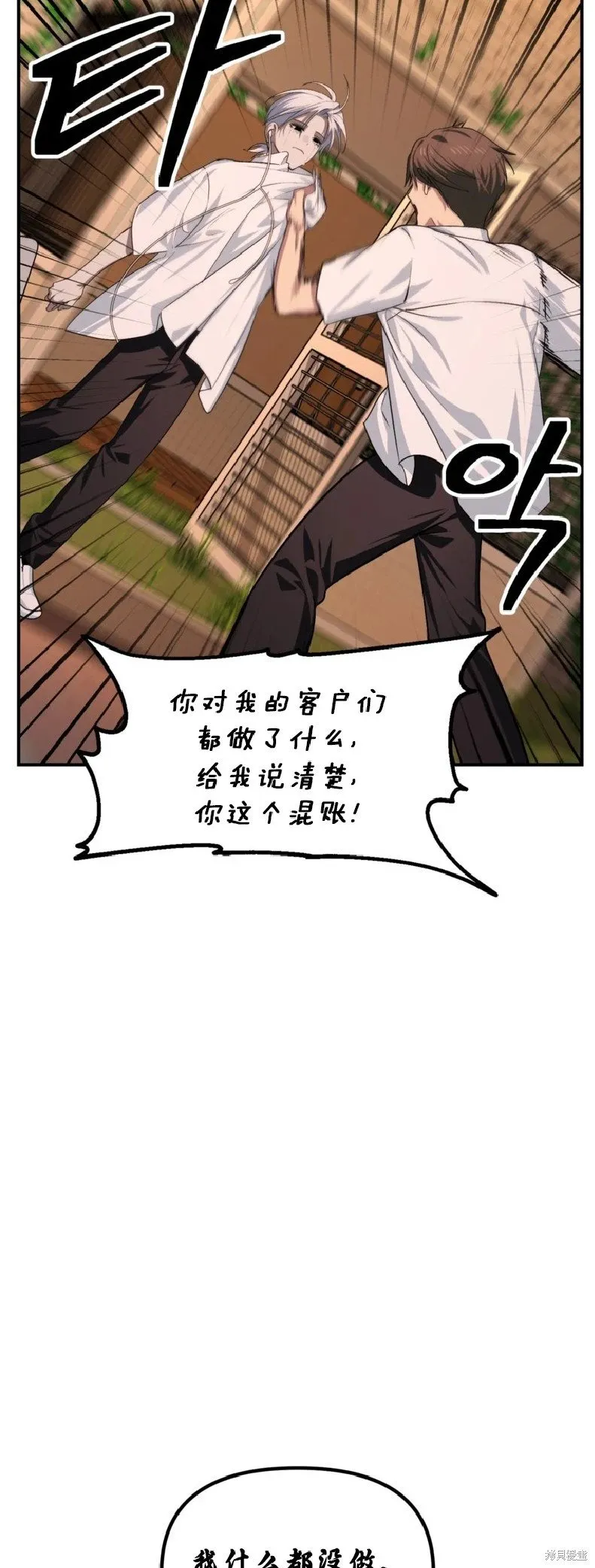 第136话 第47页