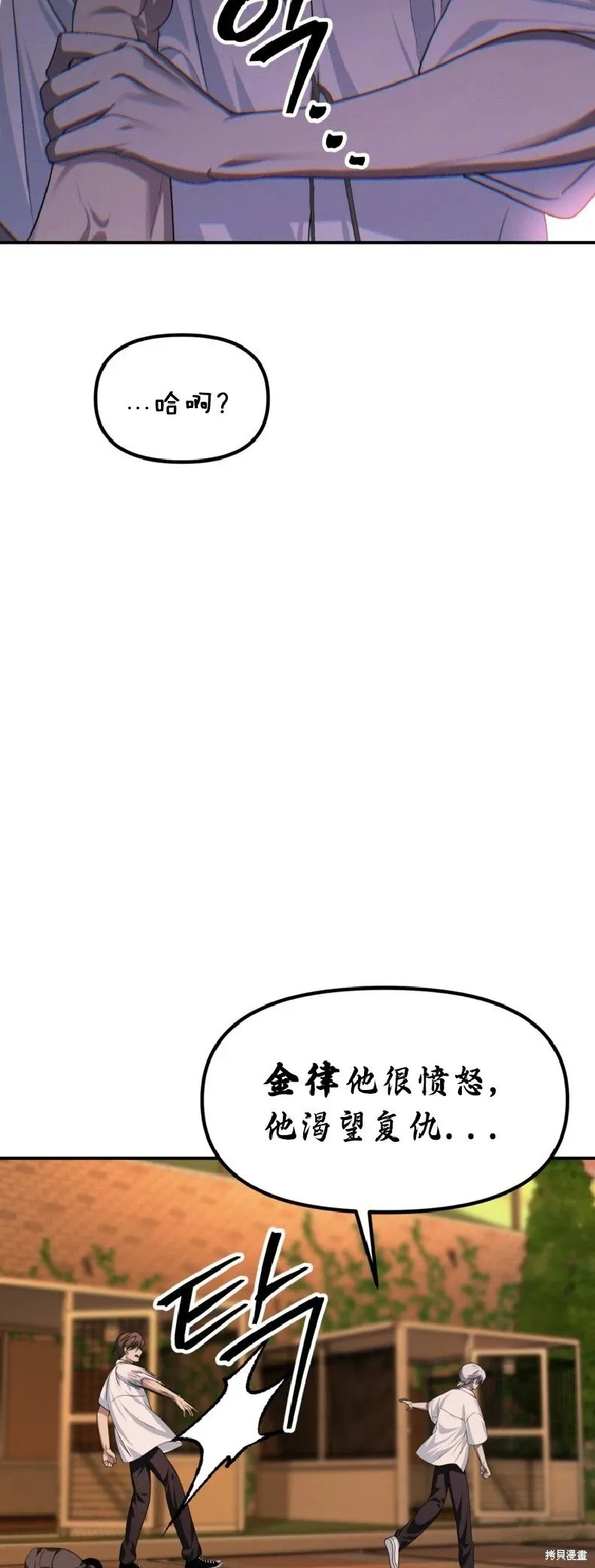 第136话 第50页