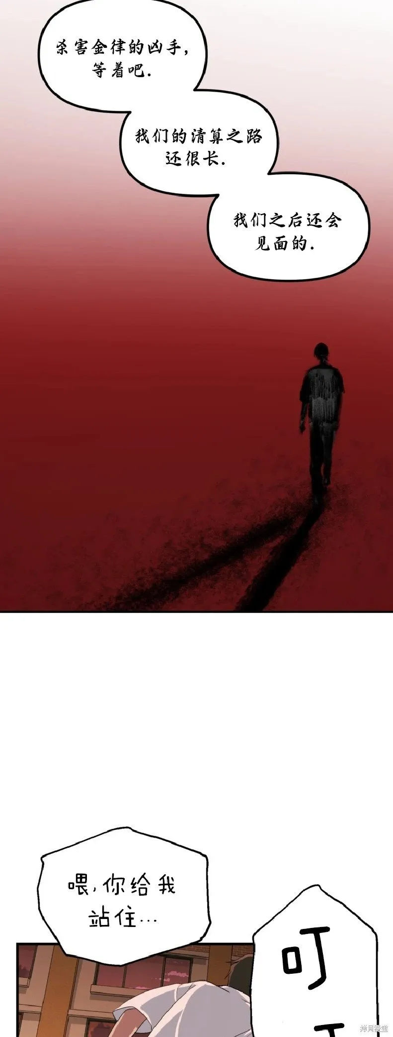 第136话 第52页