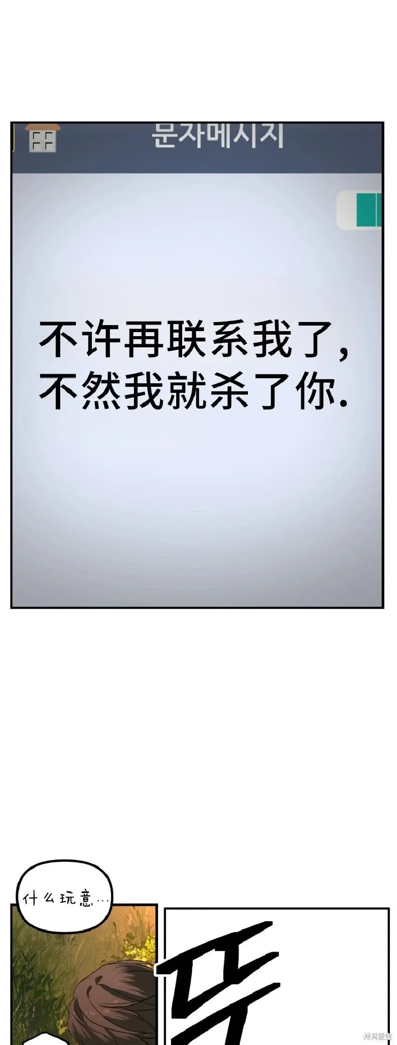 第136话 第54页