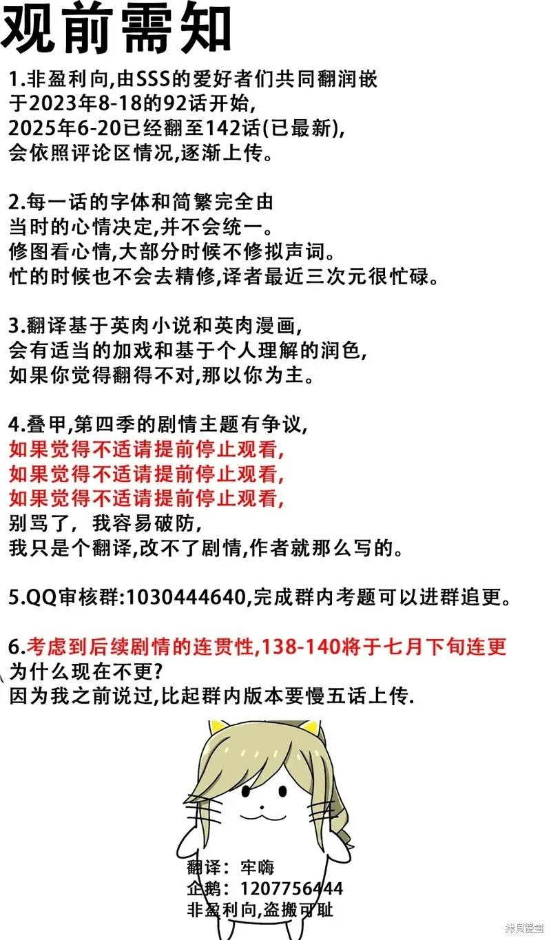 第137话 第1页