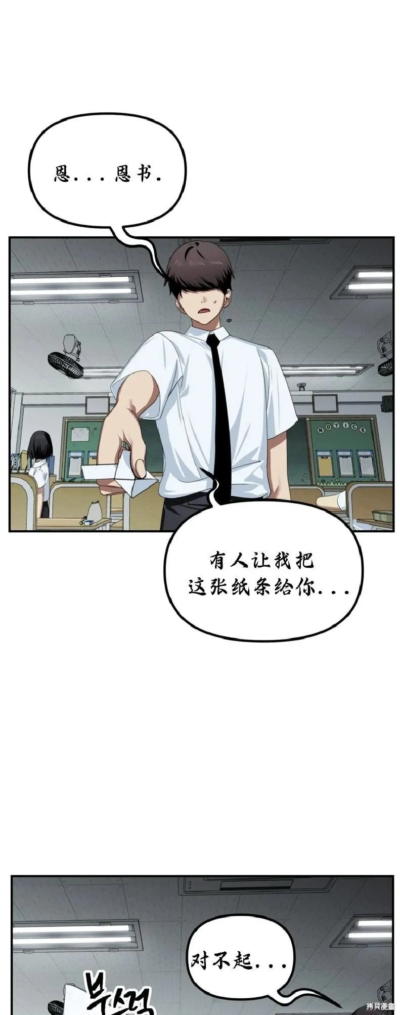 第137话 第2页
