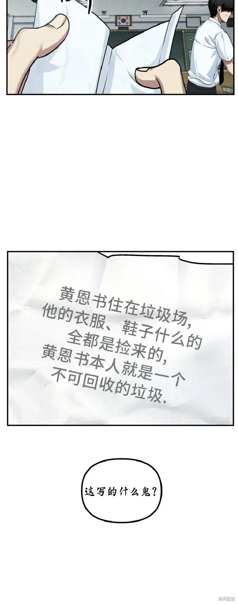 第137话 第3页