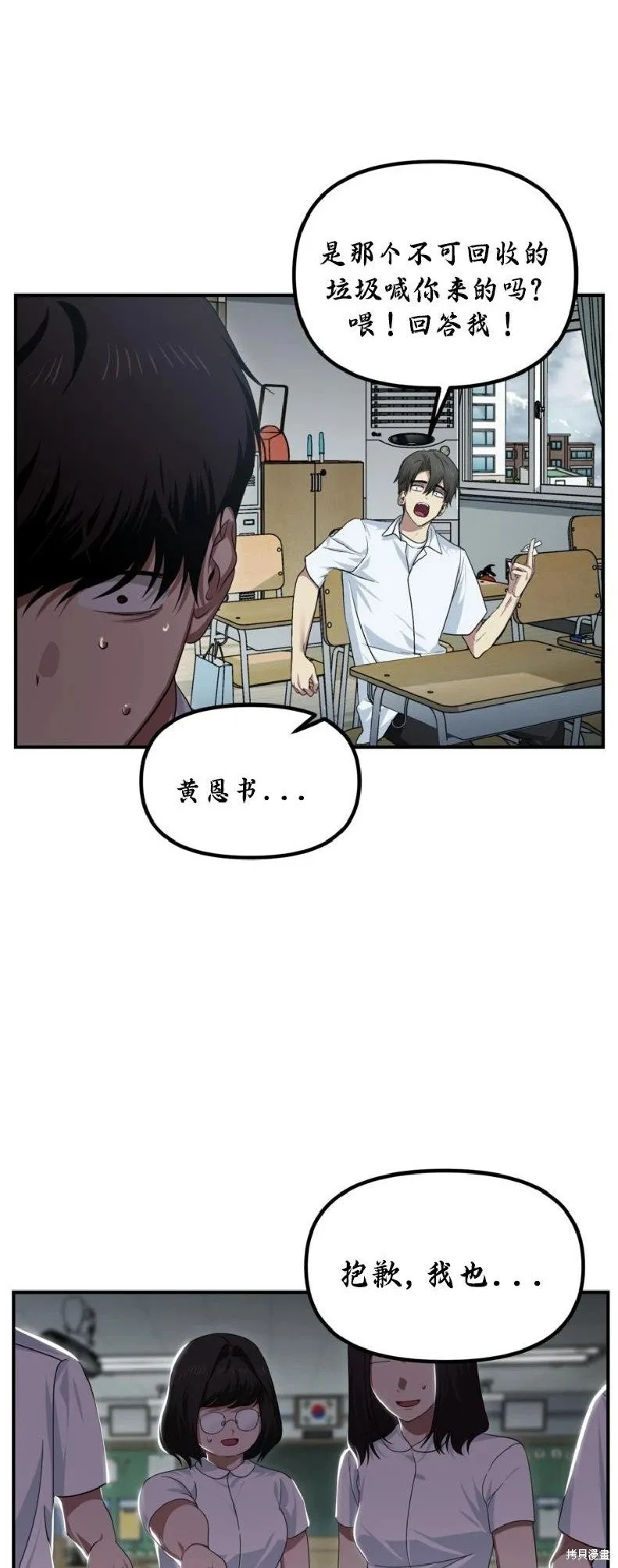 第137话 第4页
