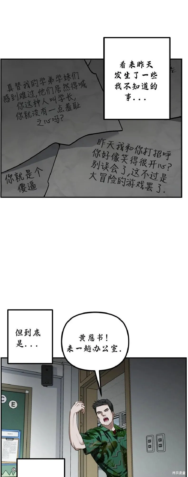 第137话 第6页