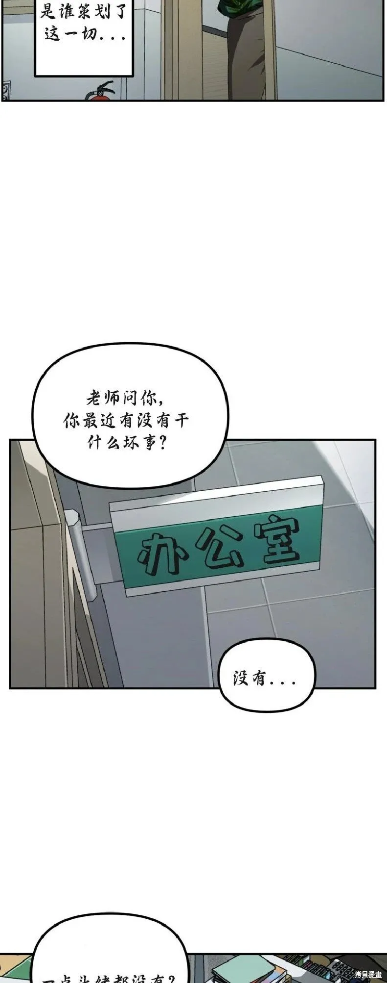 第137话 第7页