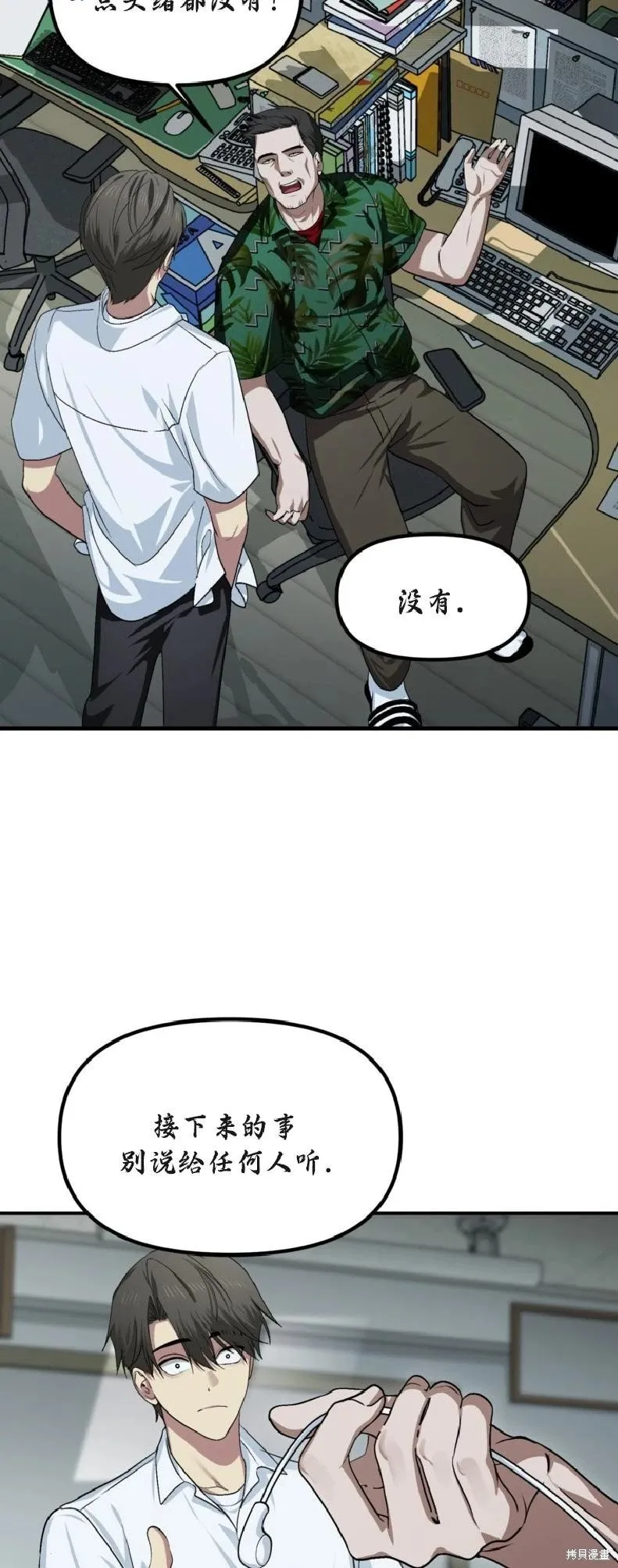 第137话 第8页