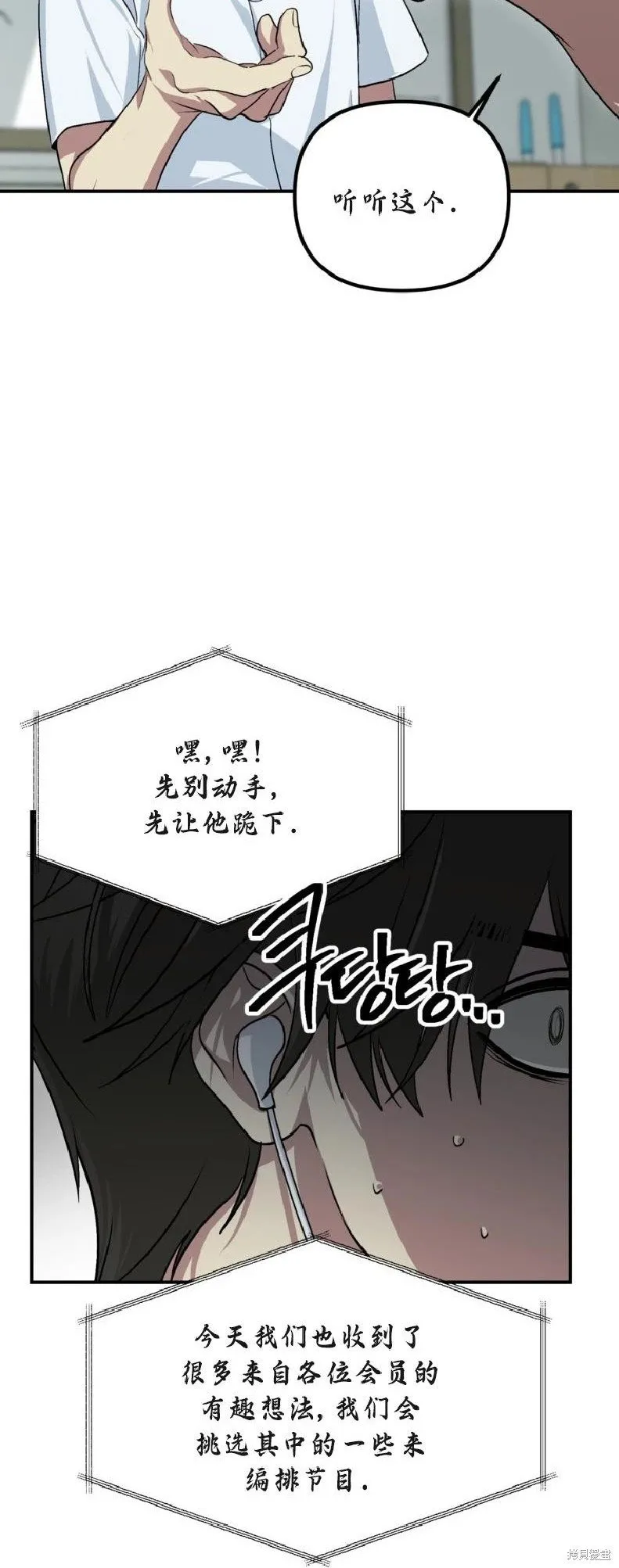第137话 第9页