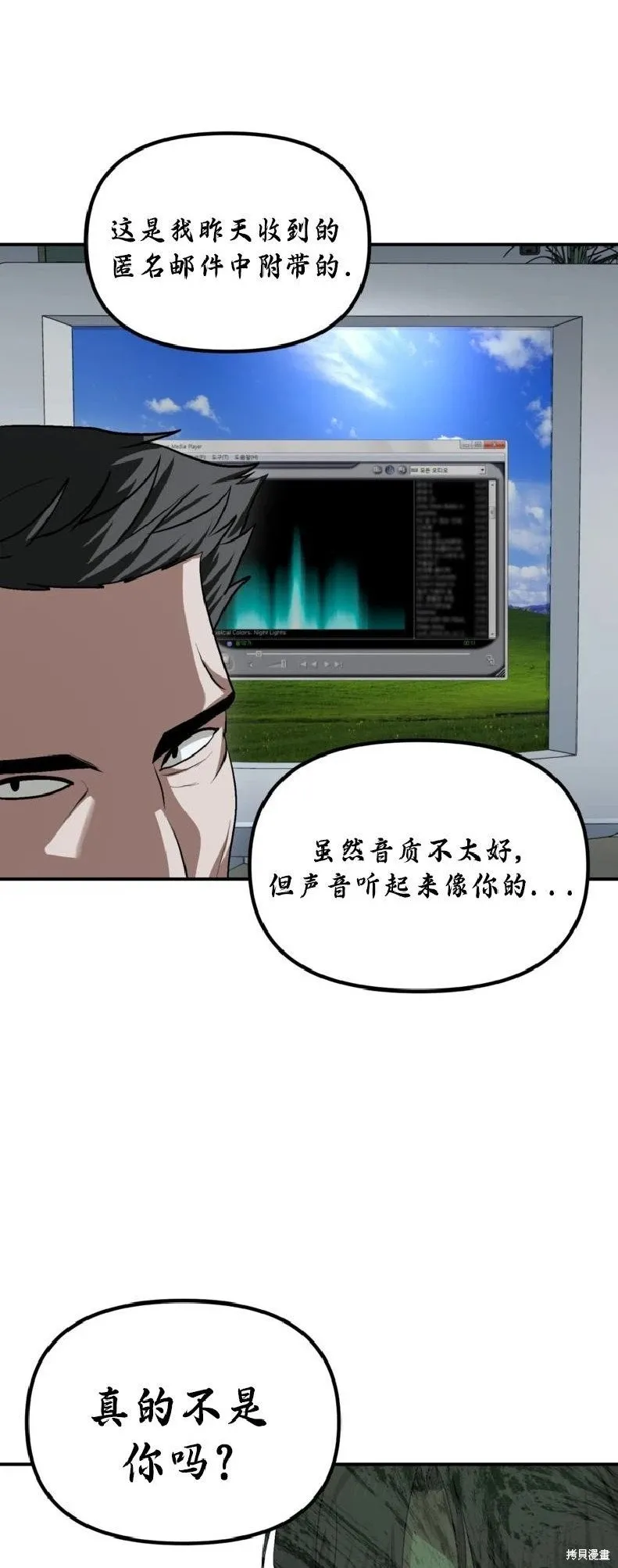 第137话 第11页