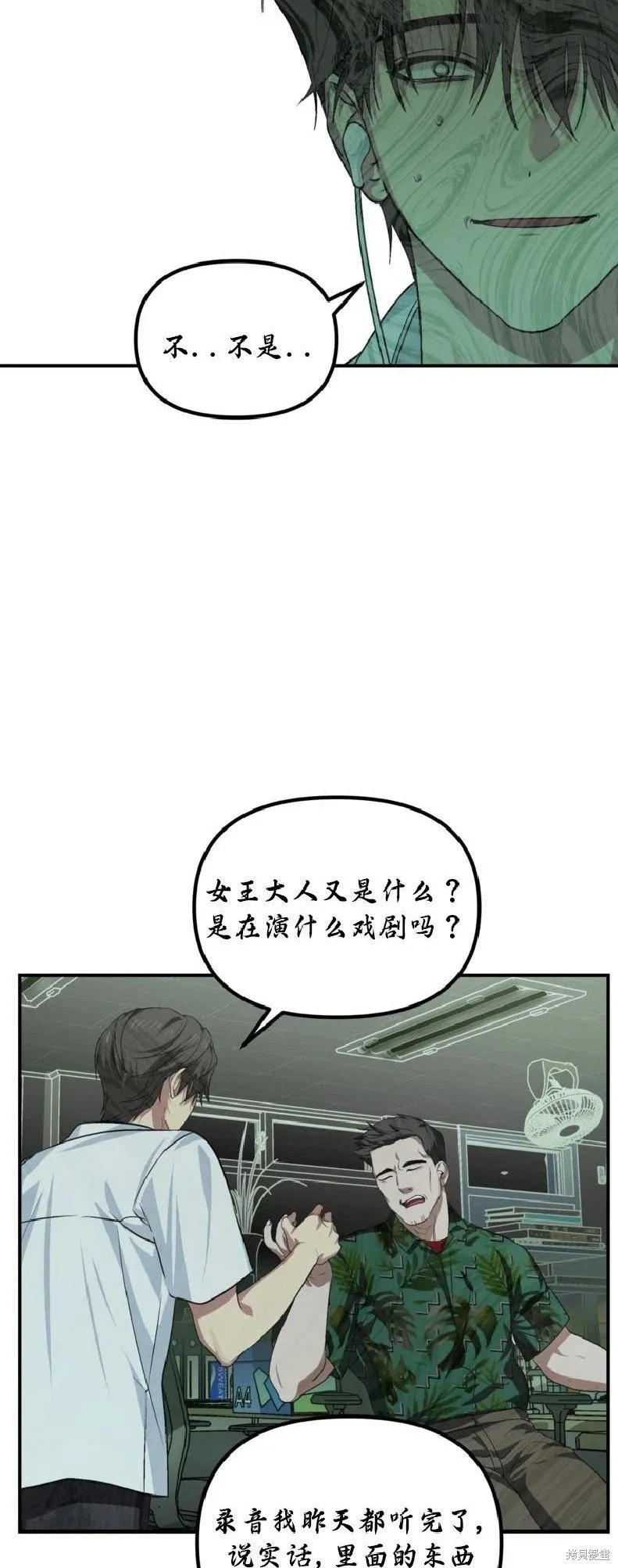 第137话 第12页