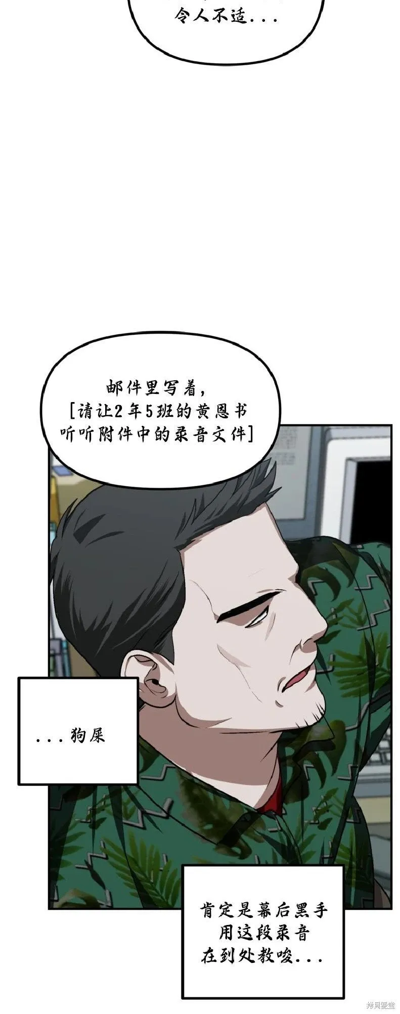 第137话 第13页