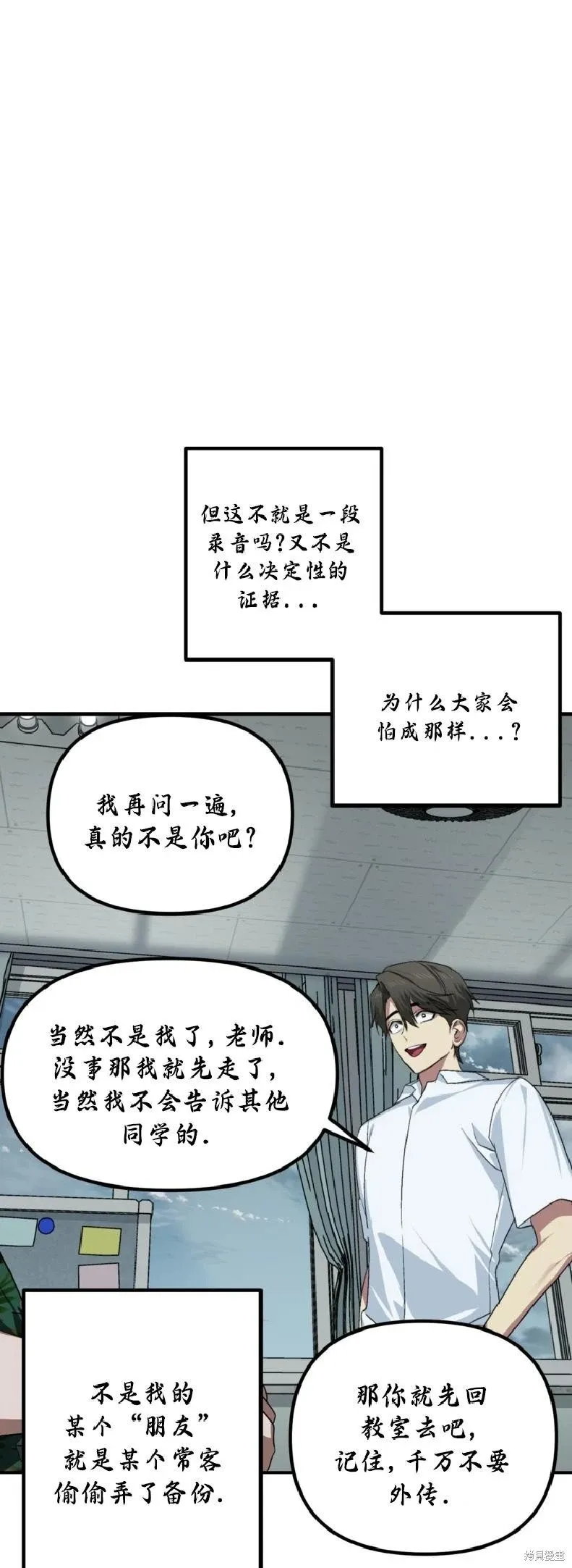 第137话 第14页
