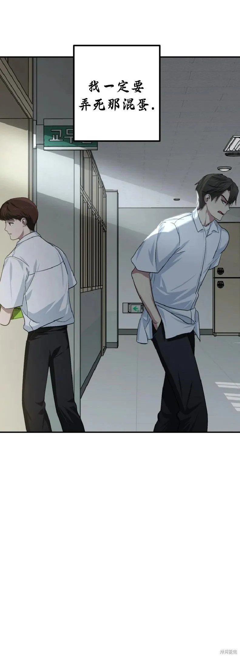 第137话 第16页