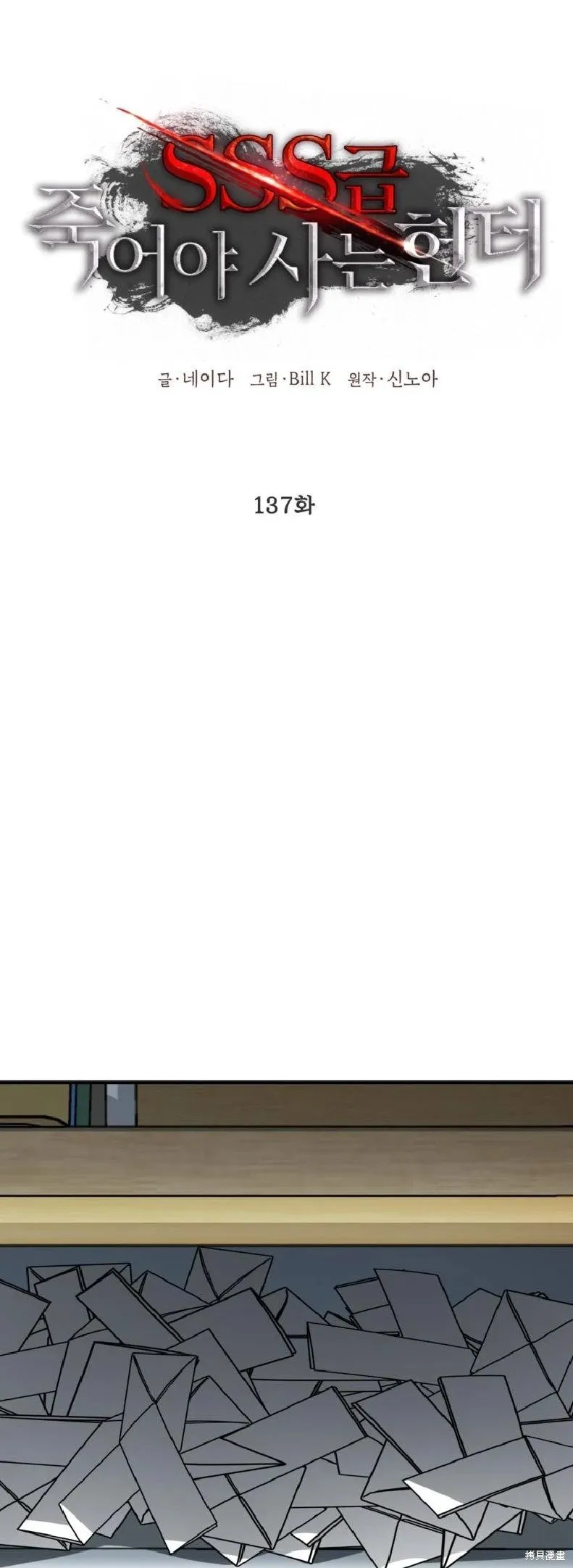 第137话 第17页