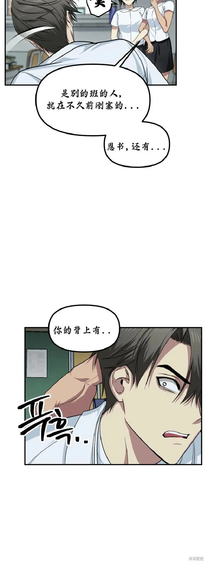 第137话 第19页