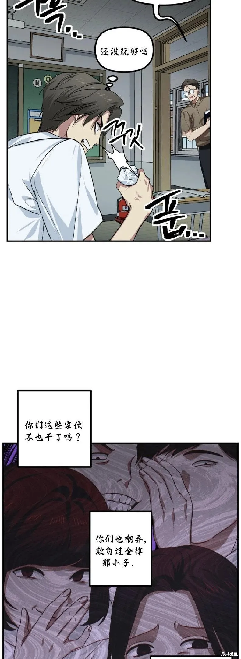 第137话 第21页