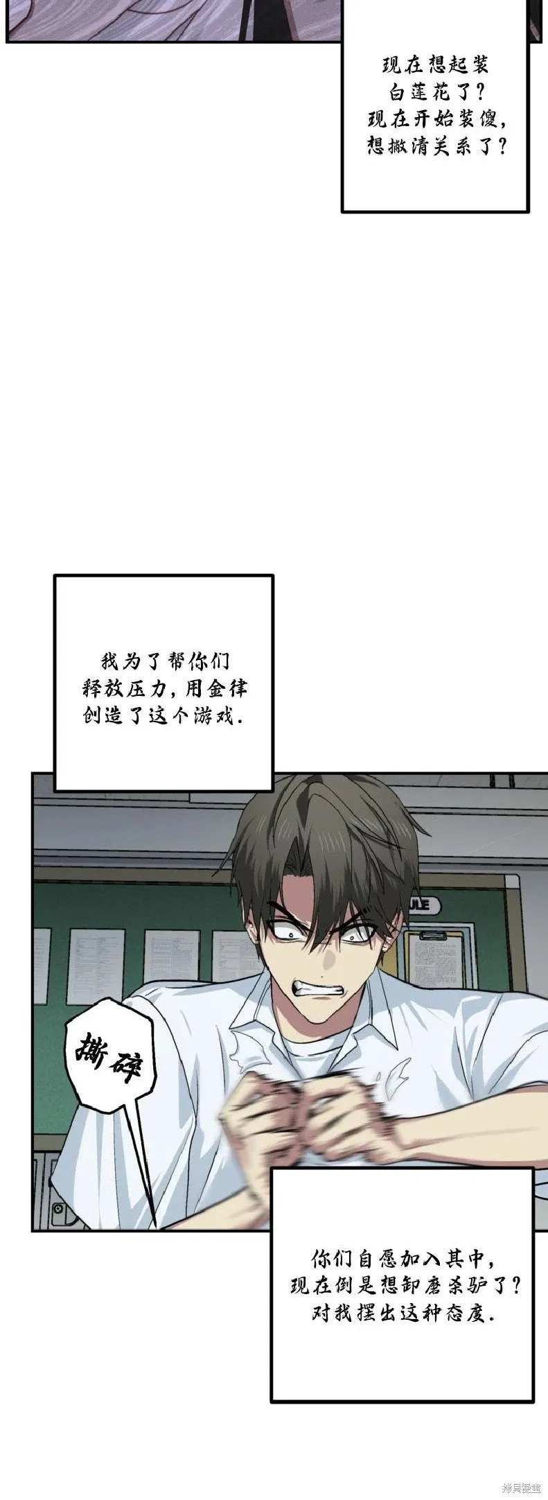 第137话 第22页