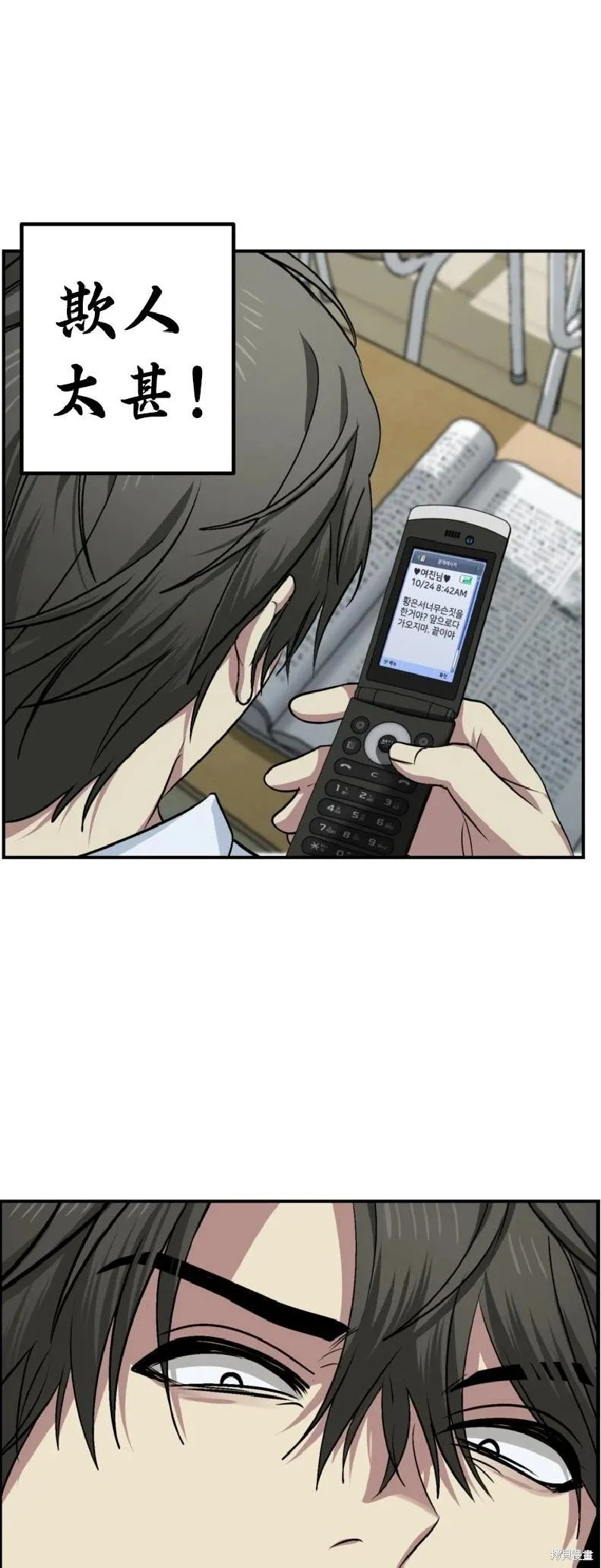 第137话 第23页