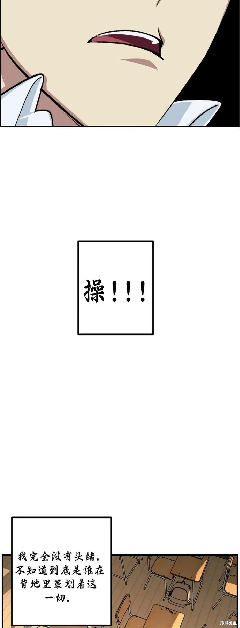 第137话 第24页