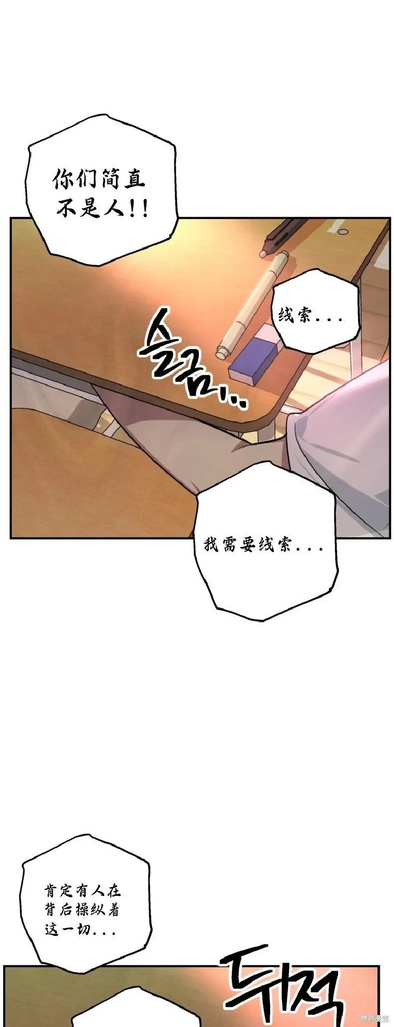 第137话 第26页