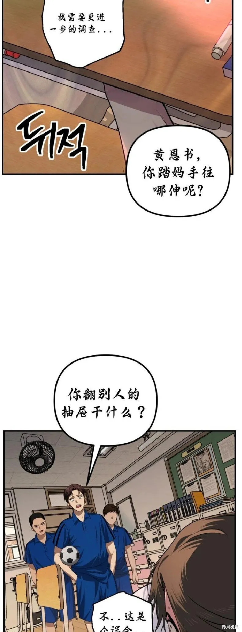 第137话 第27页